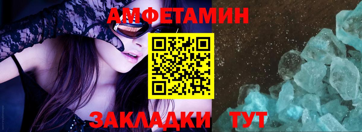 Оренбург  Amphetamine VHQ  Вход с VPN 