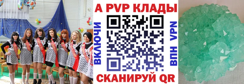A PVP мука  где купить наркотик  Оренбург 