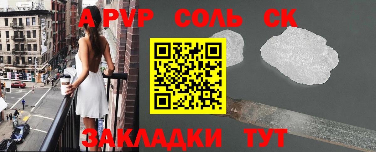 Alfa_PVP VHQ  A PVP СК КРИС  Alfa_PVP кристаллы  Оренбург  Вход с VPN 