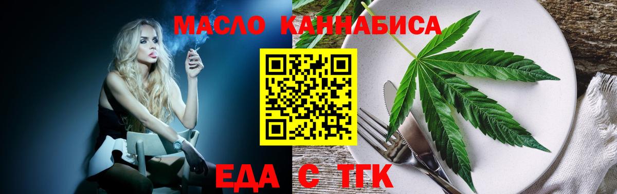 Печенье с ТГК марихуана  Вход с VPN  Оренбург 