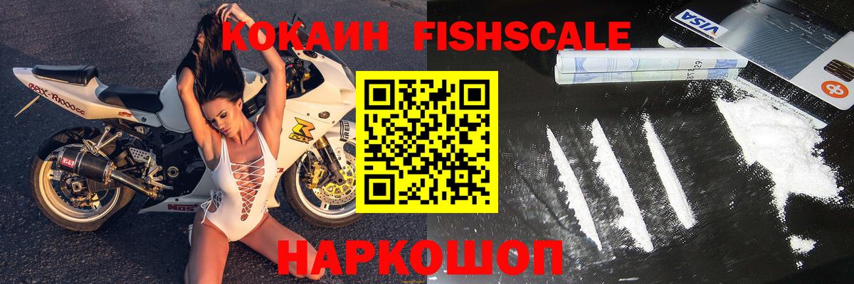 COCAIN Эквадор Оренбург