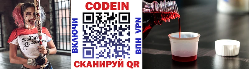 где найти Оренбург Кодеиновый сироп Lean Purple Drank
