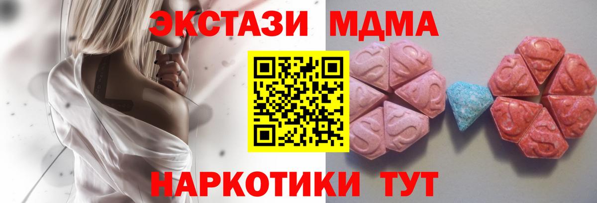 Экстази  Вход с VPN  ЭКСТАЗИ DUBAI  Оренбург  Ecstasy MDMA 