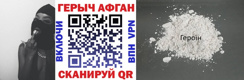 продажа наркотиков  Оренбург  Героин афганец 