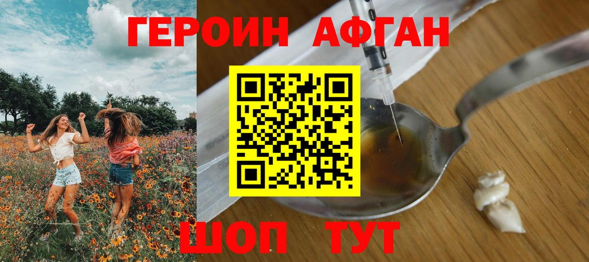 Героин гречка  Вход с VPN  ГЕРОИН  Оренбург 