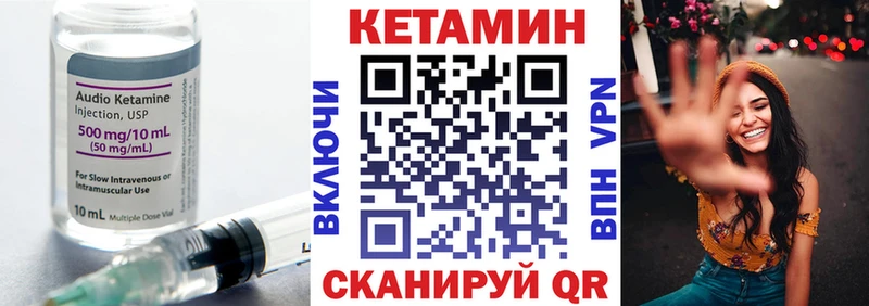 КЕТАМИН VHQ  Оренбург 