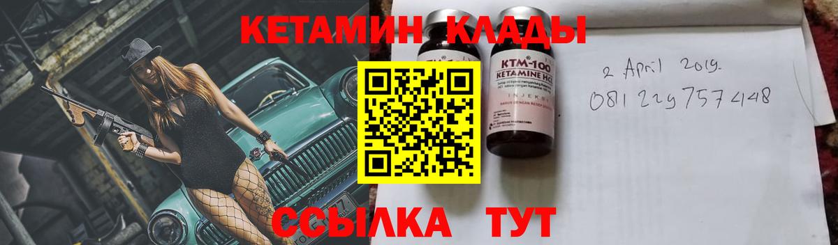 Кетамин ketamine  КЕТАМИН ketamine  Вход с VPN  Оренбург 