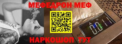 метамфетамин Славянск-на-Кубани