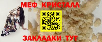 метамфетамин Славянск-на-Кубани