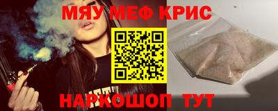 метамфетамин Славянск-на-Кубани