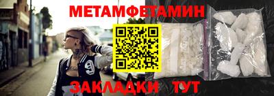 метамфетамин Славянск-на-Кубани