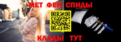 метамфетамин Славянск-на-Кубани