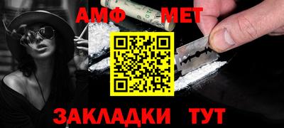 метамфетамин Славянск-на-Кубани