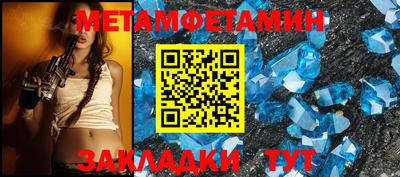 метамфетамин Славянск-на-Кубани