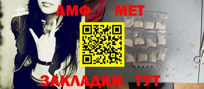 метамфетамин Славянск-на-Кубани