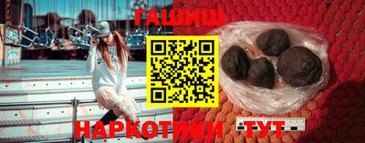 синтетический гашиш Славгород