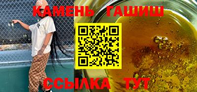 соль курить ск Сланцы