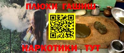 синтетический гашиш Славгород
