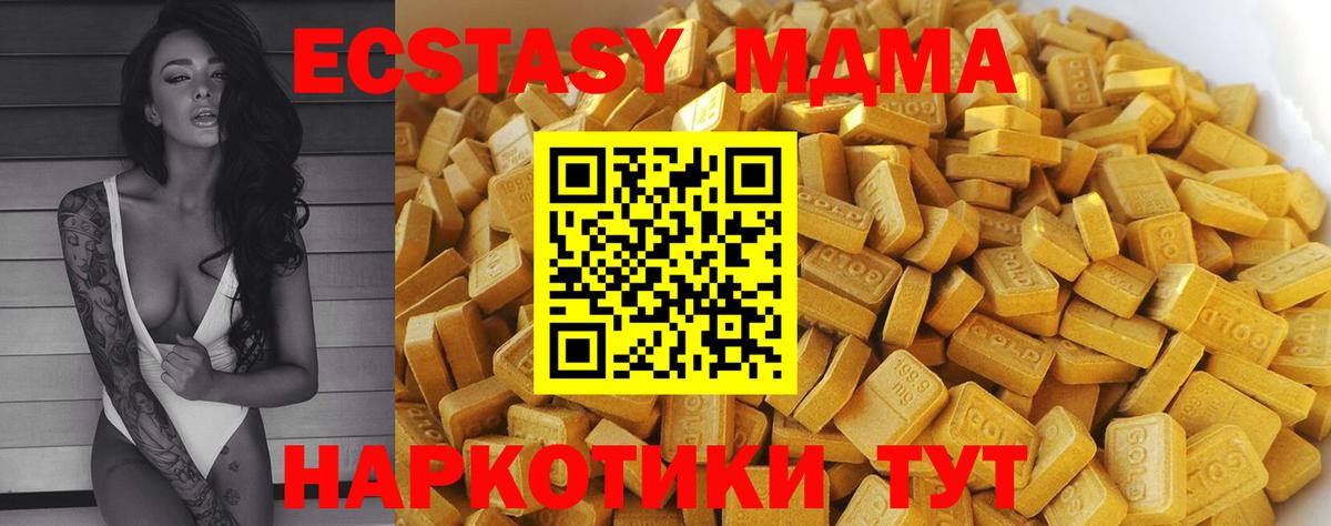 Оренбург  MDMA VHQ  МДМА  Вход с VPN 