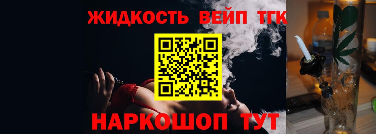 ТГК гашишное масло Оренбург