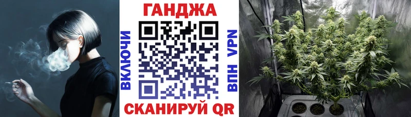 Канабис Ganja  Оренбург 